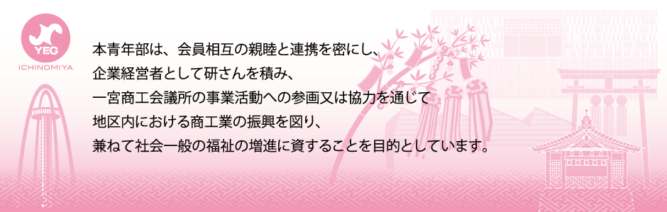 コーポレートメッセージ